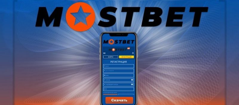 Établissement de jeu Mostbet -- Site officiel des paris en argent réel et des casinos en ligne en France